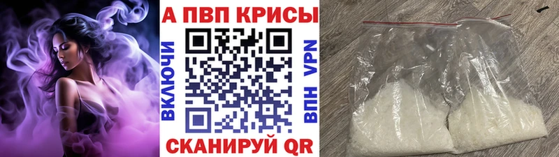 Купить  Карачев  A-PVP VHQ 