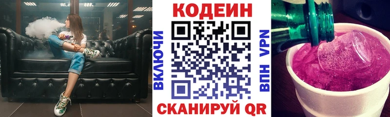 Купить закладки Карачев Codein Purple Drank