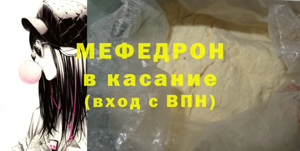 стафф Армянск